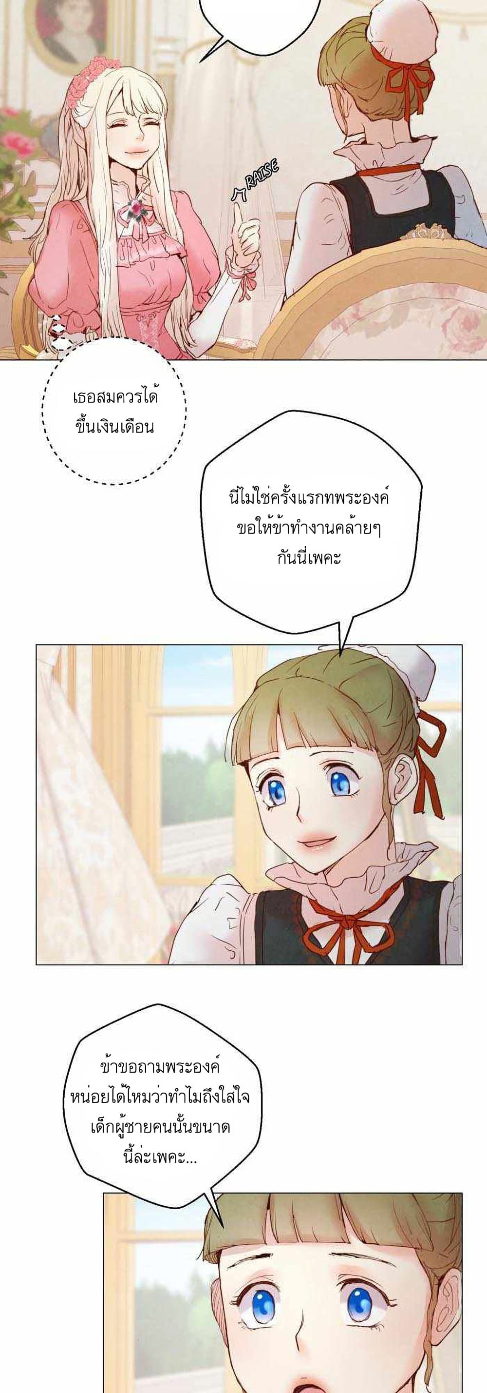 A Fake Princess’s Survival Diary ตอนที่ 4 (28)